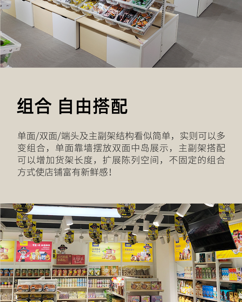 雞西零食批發(fā)店展示柜,進(jìn)口食品批發(fā)店小貨架,特產(chǎn)零食置物架,大唐零食店貨架