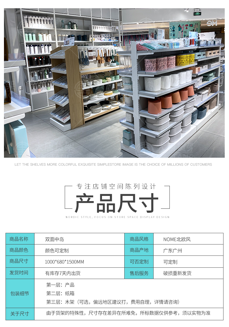 甘孜藏族NOME貨架,諾米陳列架,邊柜陳列架,大唐展示架,定制貨架