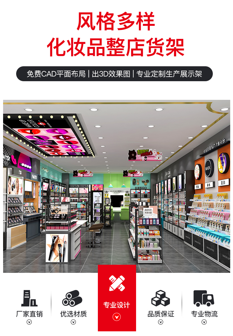 信陽美妝店貨架，化妝品貨架，面膜陳列架，大唐展示貨架，精品店貨架