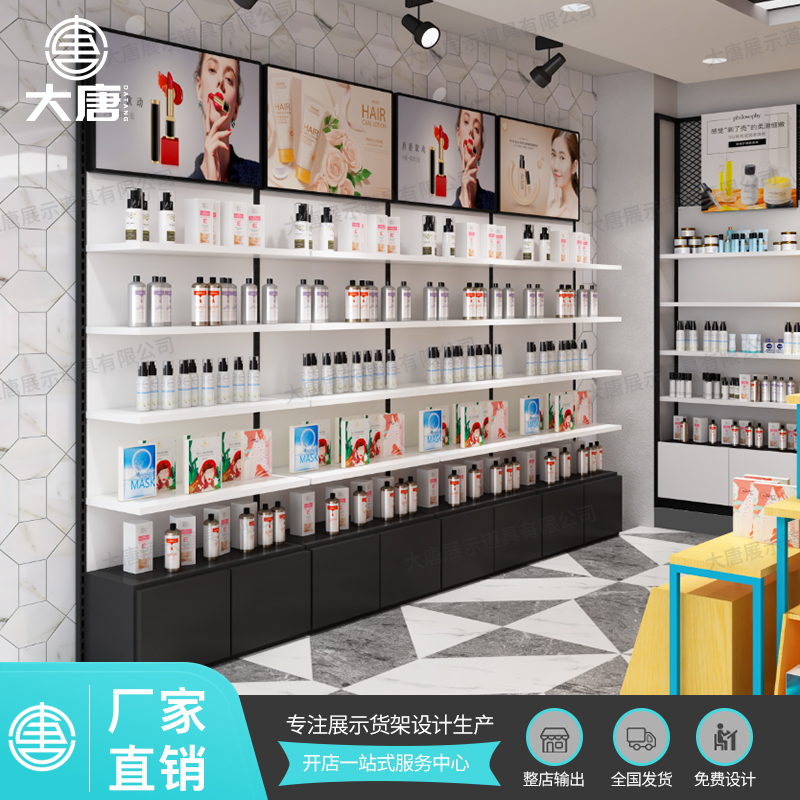 石家莊化妝品貨架陳列柜