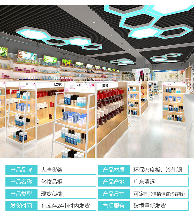 石家莊化妝品貨架陳列柜[大唐展示]_定制展示柜_飾品店|精品店|零食店貨架廠家