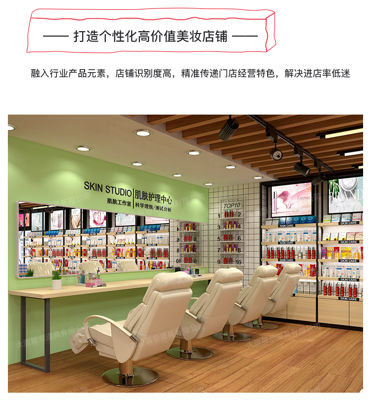 張家界美妝店貨架，化妝品貨架，面膜陳列架，大唐展示貨架，精品店貨架