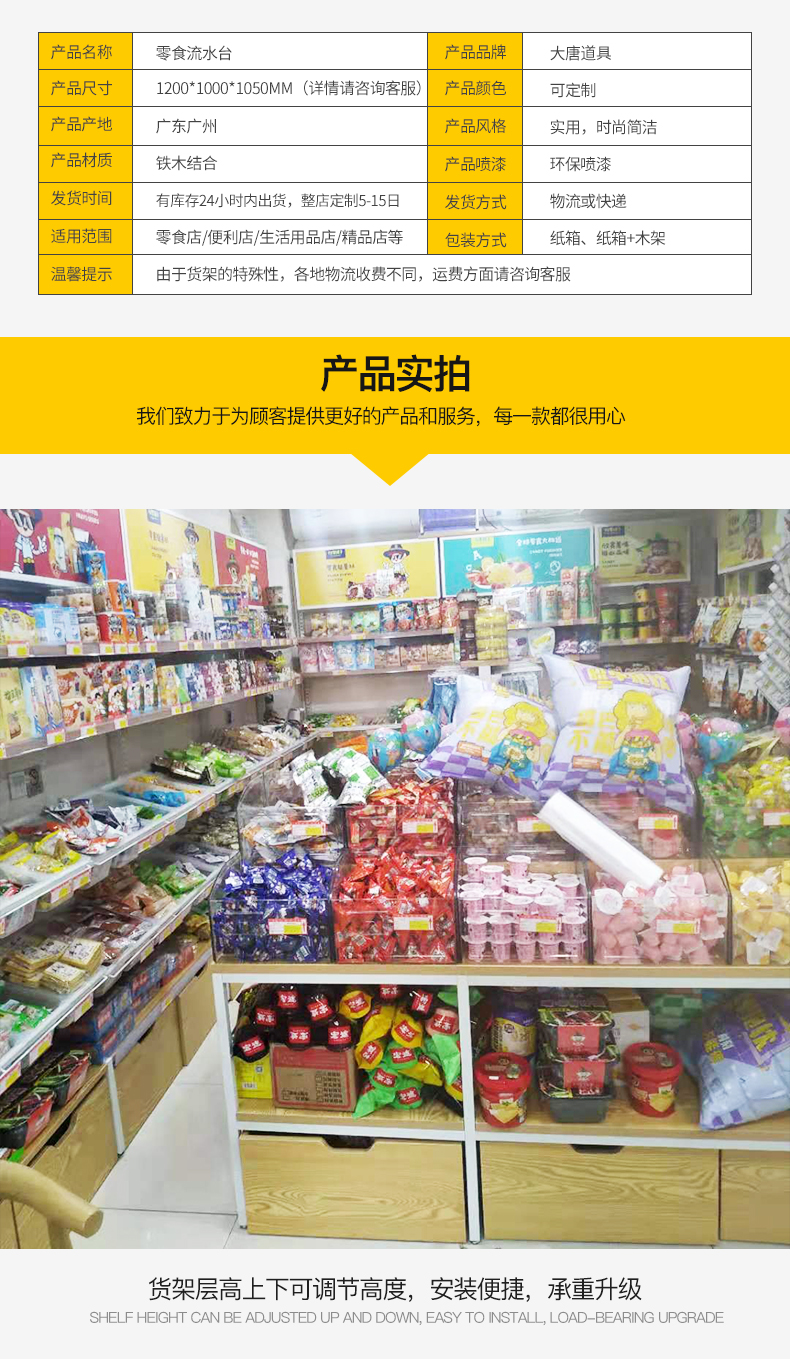 哈密地零食店陳列架,小食品店展示柜,堅果零食貨架,大唐展示貨架