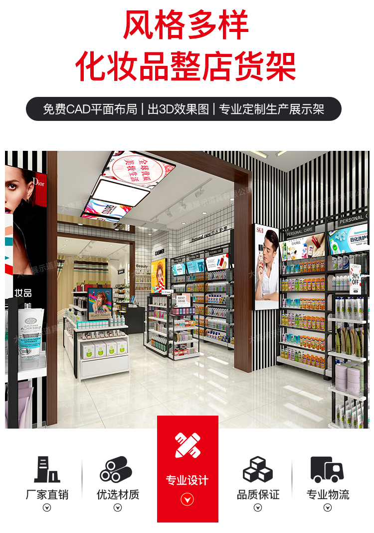 梅州美妝店貨架，化妝品貨架，面膜陳列架，大唐展示貨架，精品店貨架
