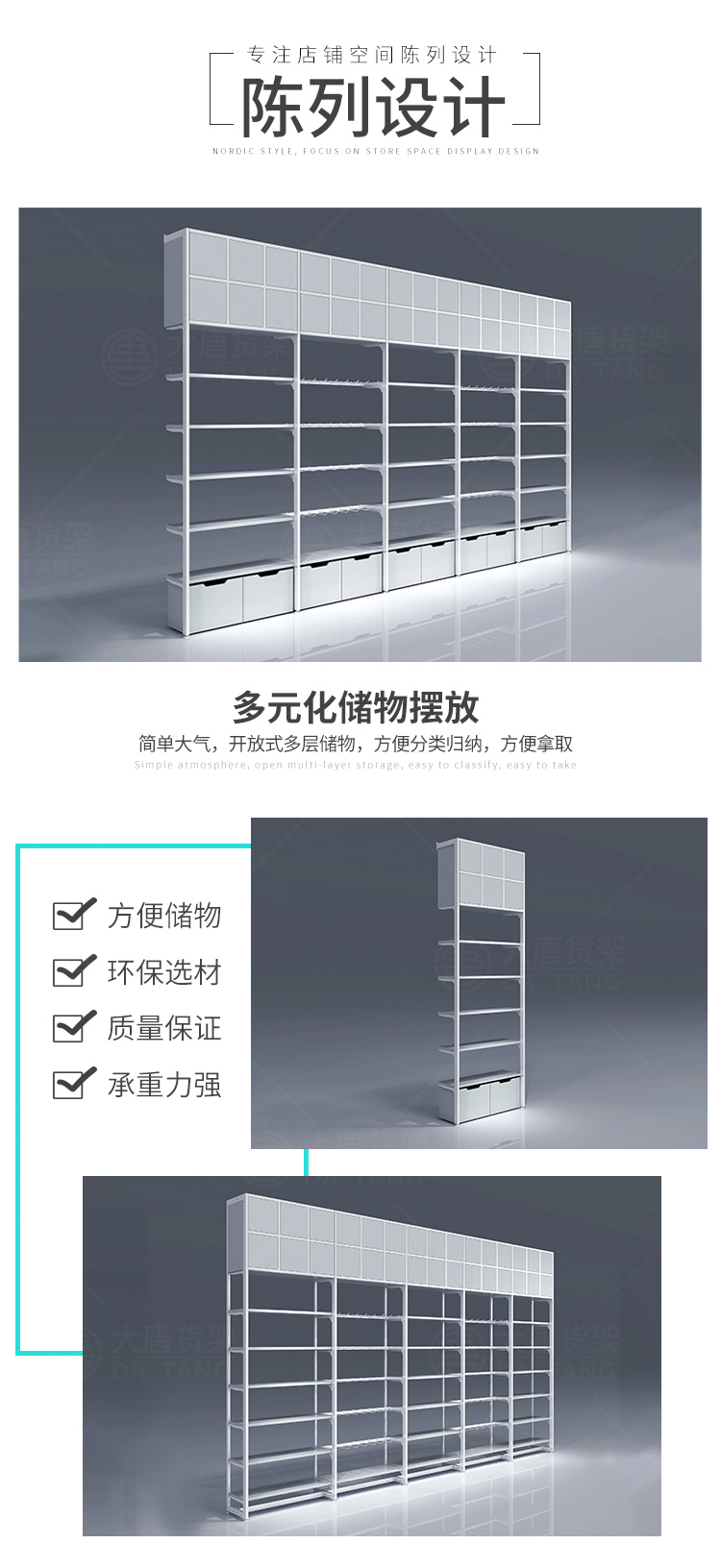 阜陽NOME貨架,諾米陳列架,邊柜陳列架,大唐展示架,定制貨架