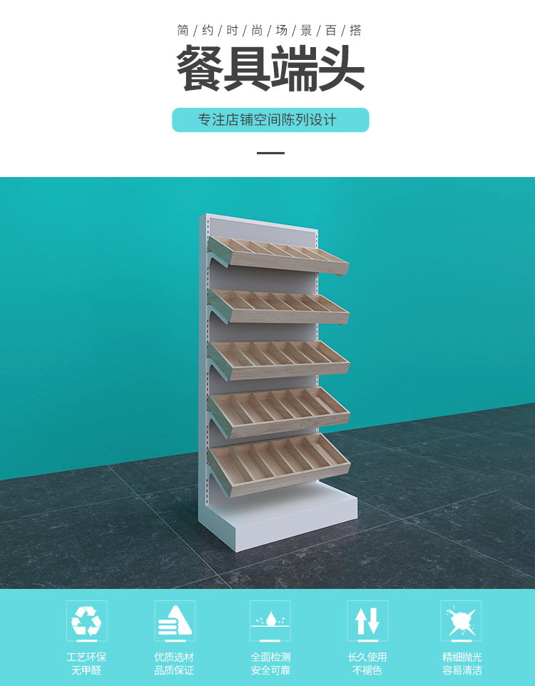 慶陽NOME貨架,諾米陳列架,邊柜陳列架,大唐展示架,定制貨架