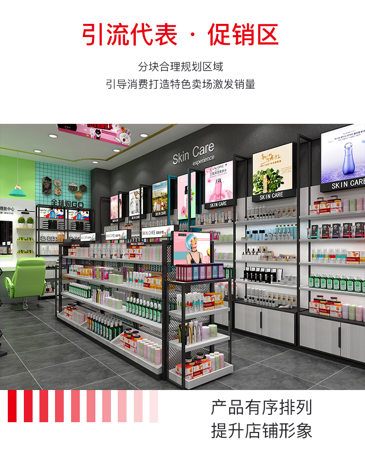 汕尾美妝店貨架，化妝品貨架，面膜陳列架，大唐展示貨架，精品店貨架