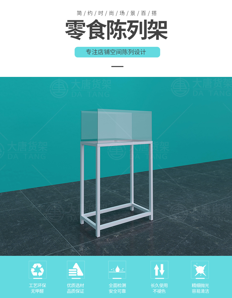 清遠(yuǎn)NOME貨架,諾米陳列架,邊柜陳列架,大唐展示架,定制貨架