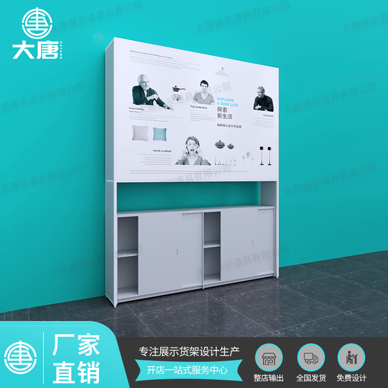 河池NOME諾米貨架收銀臺背景柜