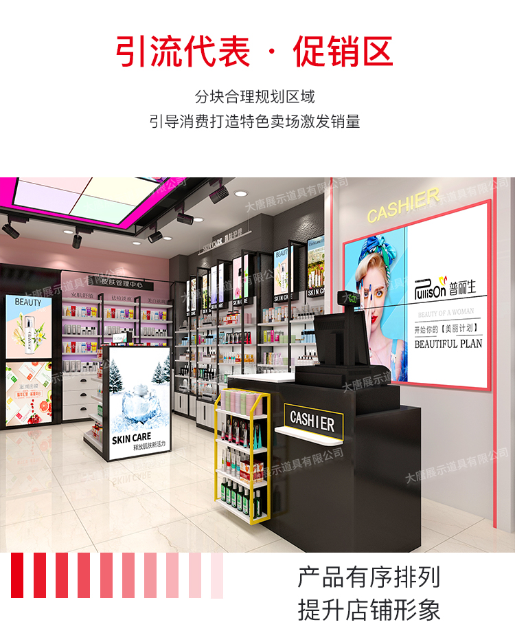 南沙美妝店貨架，化妝品貨架，面膜陳列架，大唐展示貨架，精品店貨架