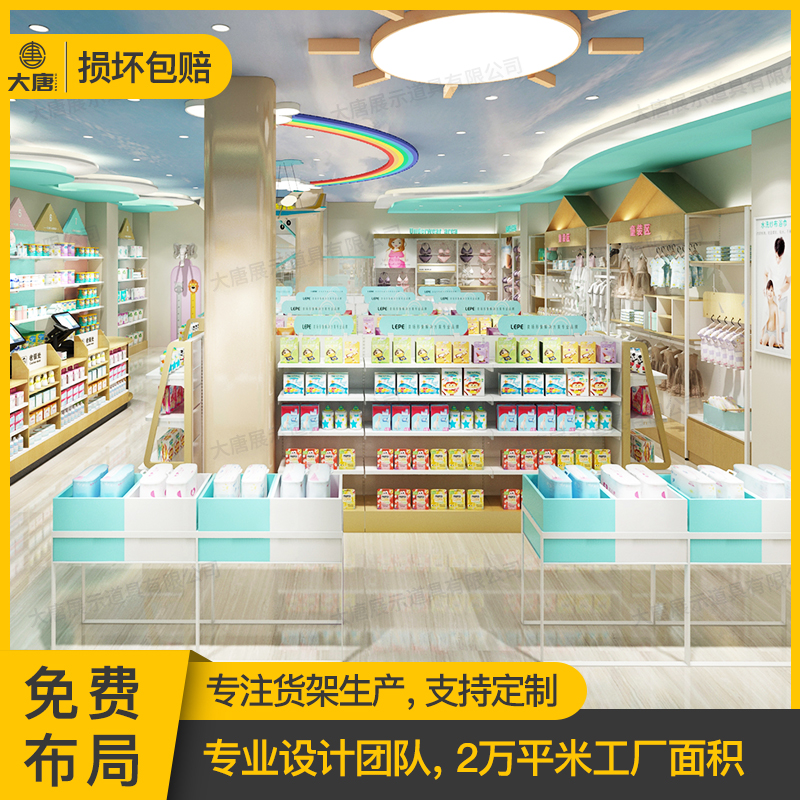 白城奶粉貨架展示架母嬰店中島柜