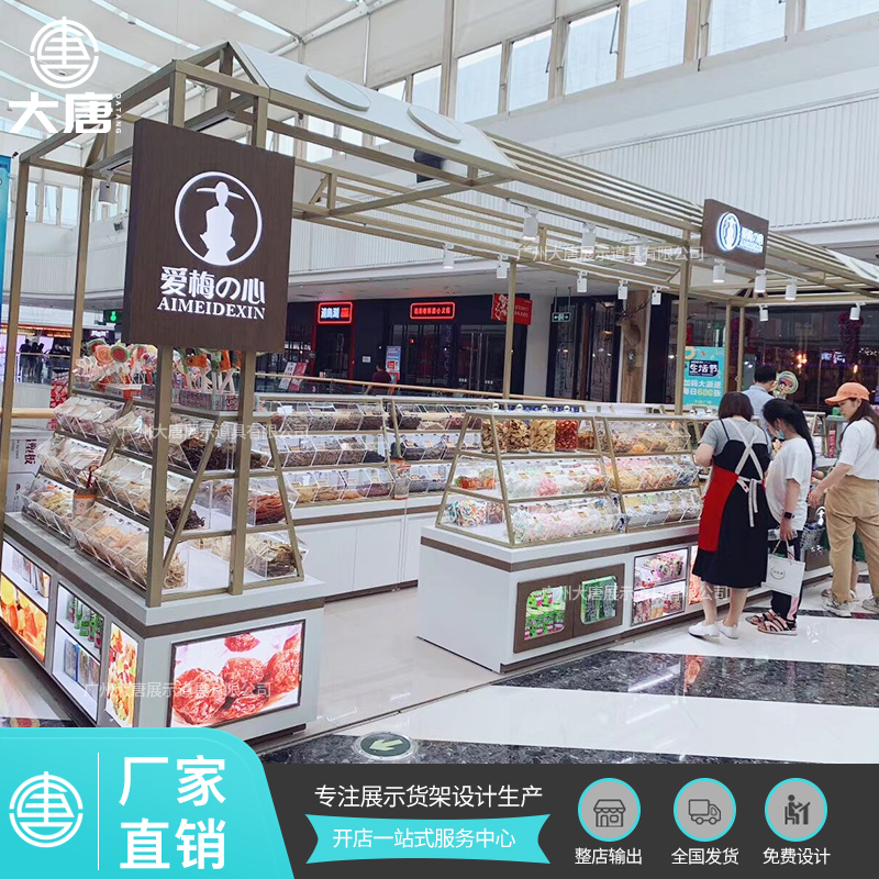 蘭州零食食品店陳列架展示貨架