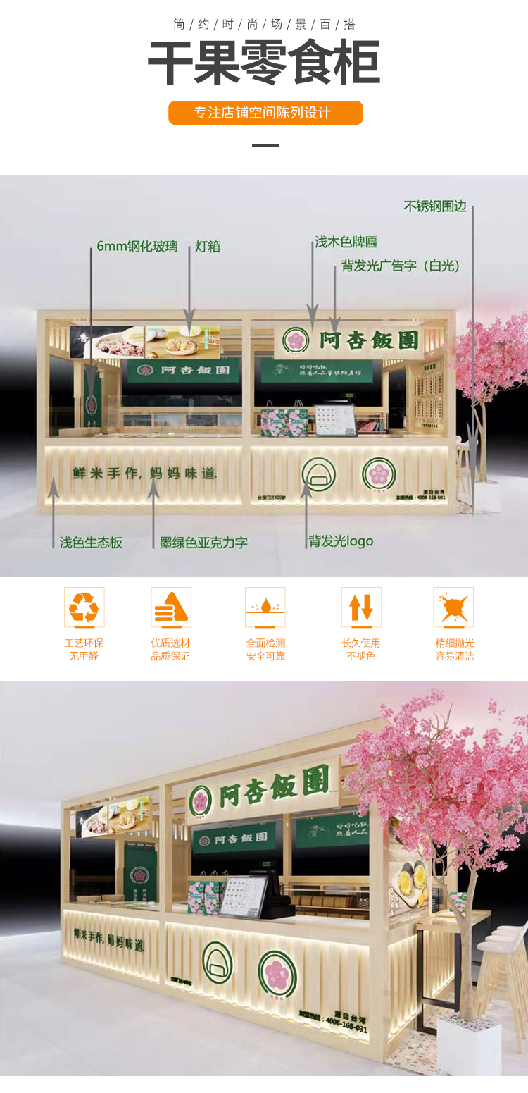 山西 零食小食品店展示貨架_[大唐展示]_定制展示柜_飾品店|精品店|零食店貨架廠家