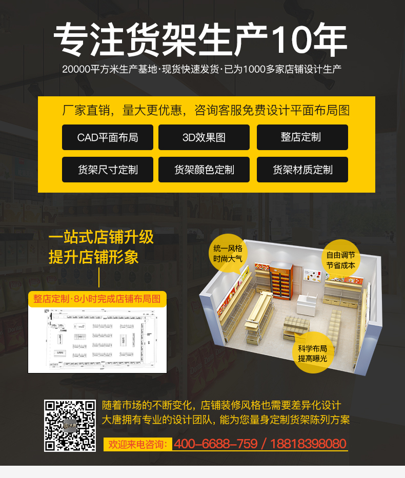 石家莊零食店陳列架,小食品店展示柜,堅(jiān)果零食貨架,大唐展示貨架