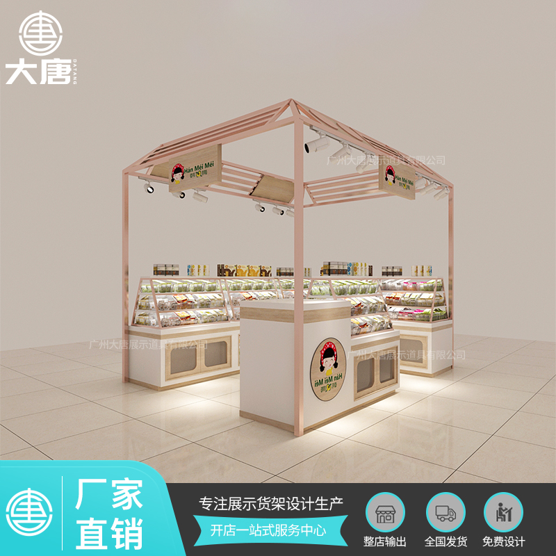 無錫食品店展示貨架零食架