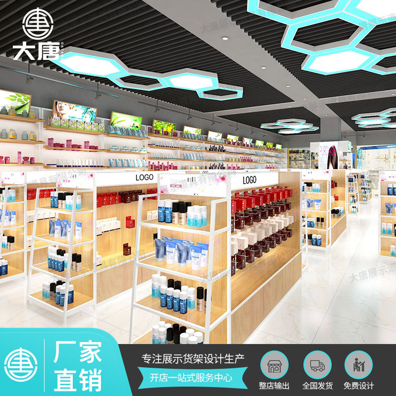 越秀化妝品貨架陳列柜