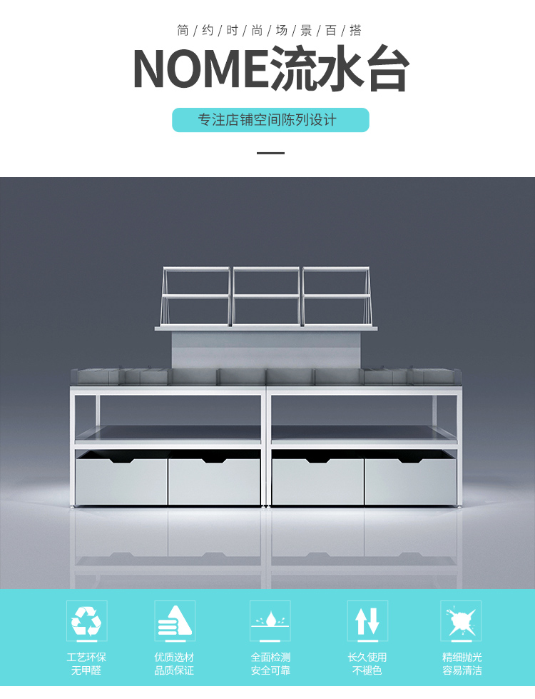 東莞NOME貨架,諾米陳列架,邊柜陳列架,大唐展示架,定制貨架