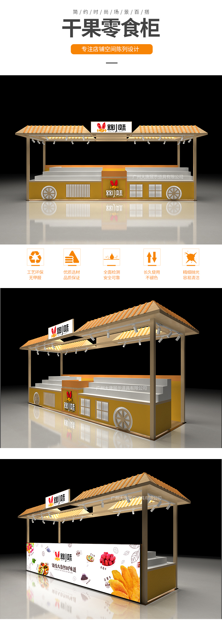 湖南 零食小食品店展示貨架_[大唐展示]_定制展示柜_飾品店|精品店|零食店貨架廠家