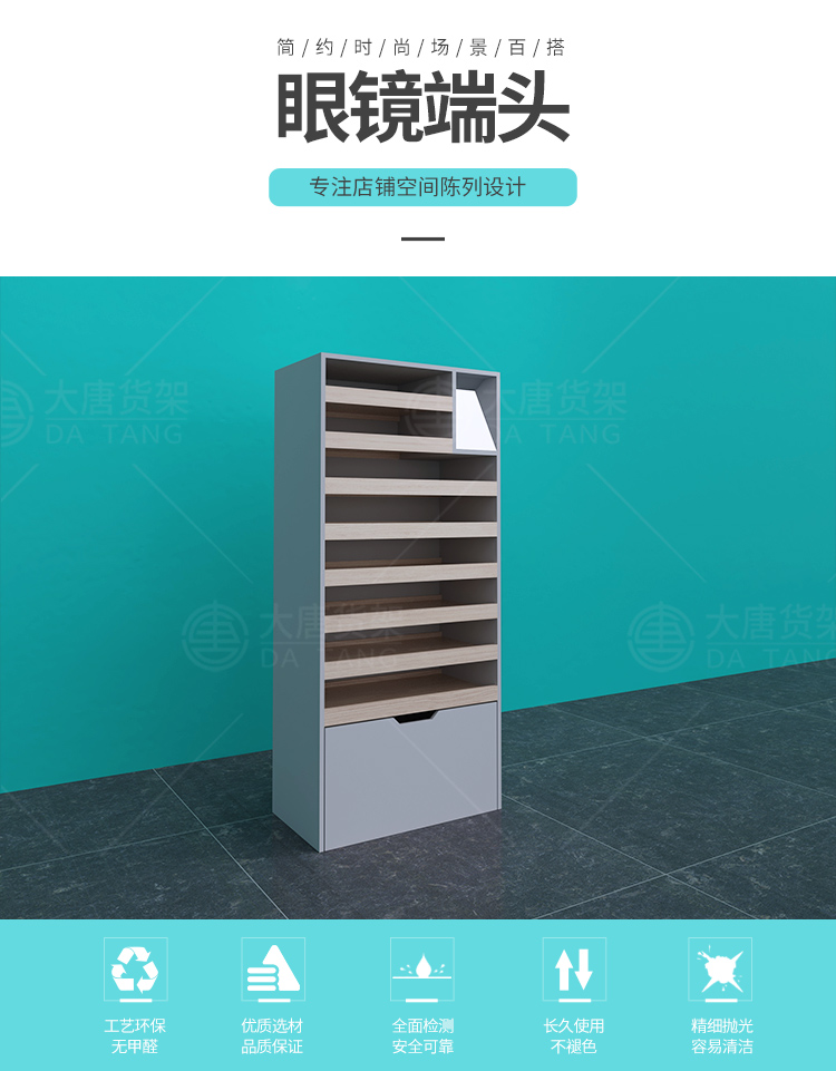 長沙NOME貨架,諾米陳列架,邊柜陳列架,大唐展示架,定制貨架