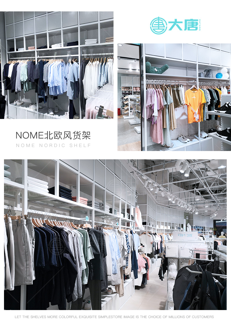 南京NOME貨架,諾米陳列架,邊柜陳列架,大唐展示架,定制貨架