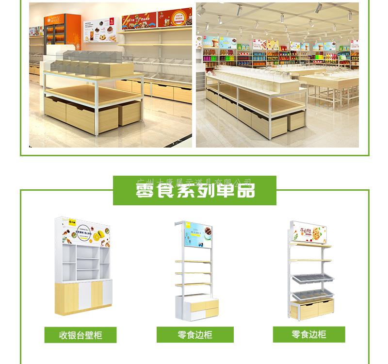 天河貨架展示架