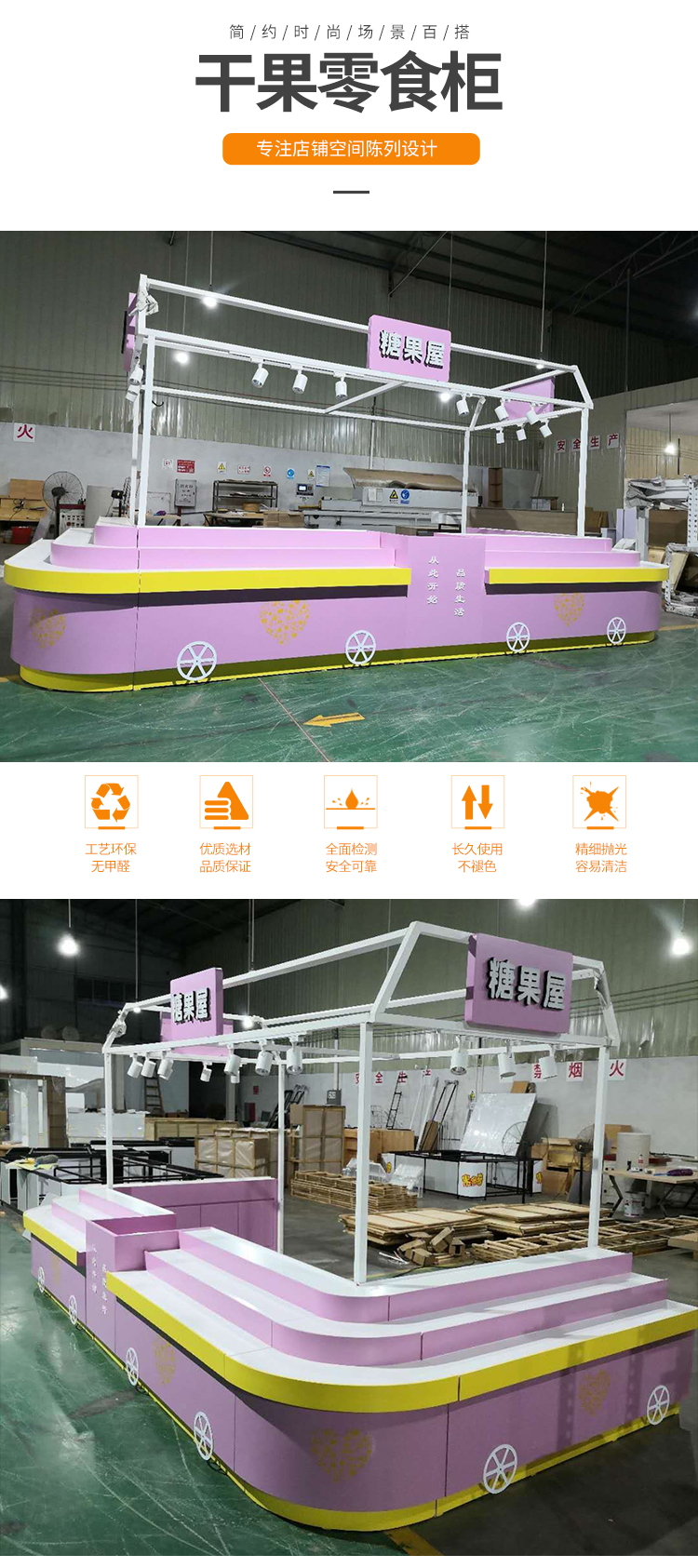 無錫 零食小食品店展示貨架_[大唐展示]_定制展示柜_飾品店|精品店|零食店貨架廠家