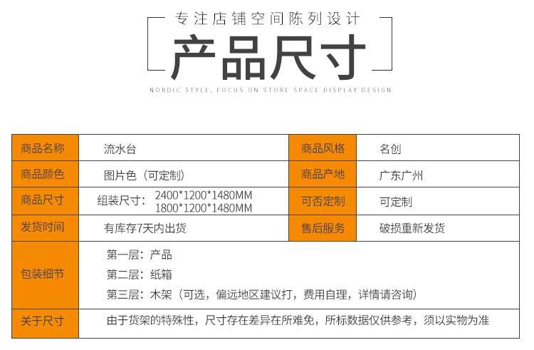 深圳名創(chuàng)優(yōu)品貨架-定制-[大唐展示]專業(yè)定制展示貨柜|架廠家