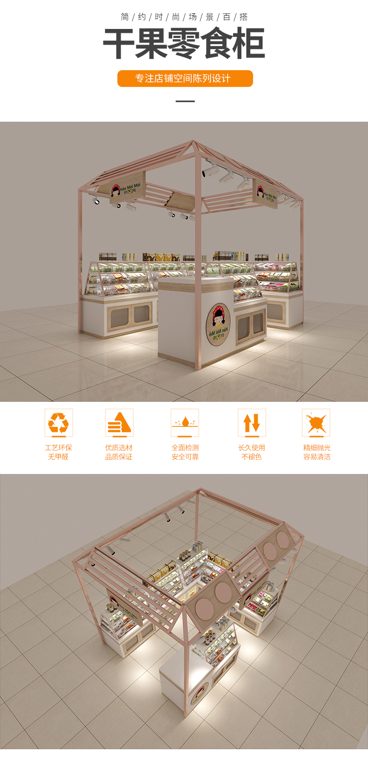 中山 零食小食品店展示貨架_[大唐展示]_定制展示柜_飾品店|精品店|零食店貨架廠家