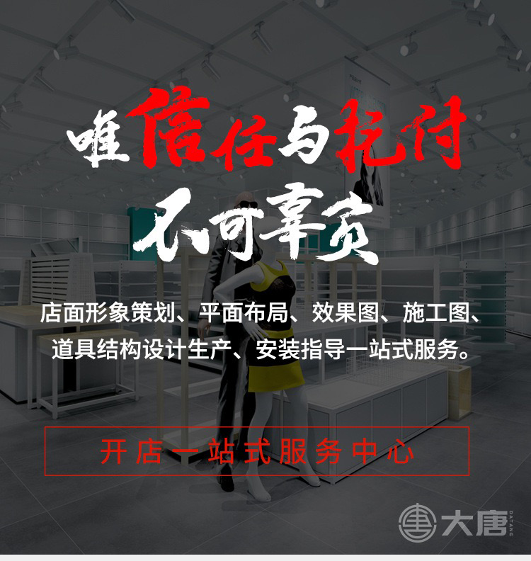 東莞文具店貨架,精品百貨貨架,精品貨架,大唐展示貨架