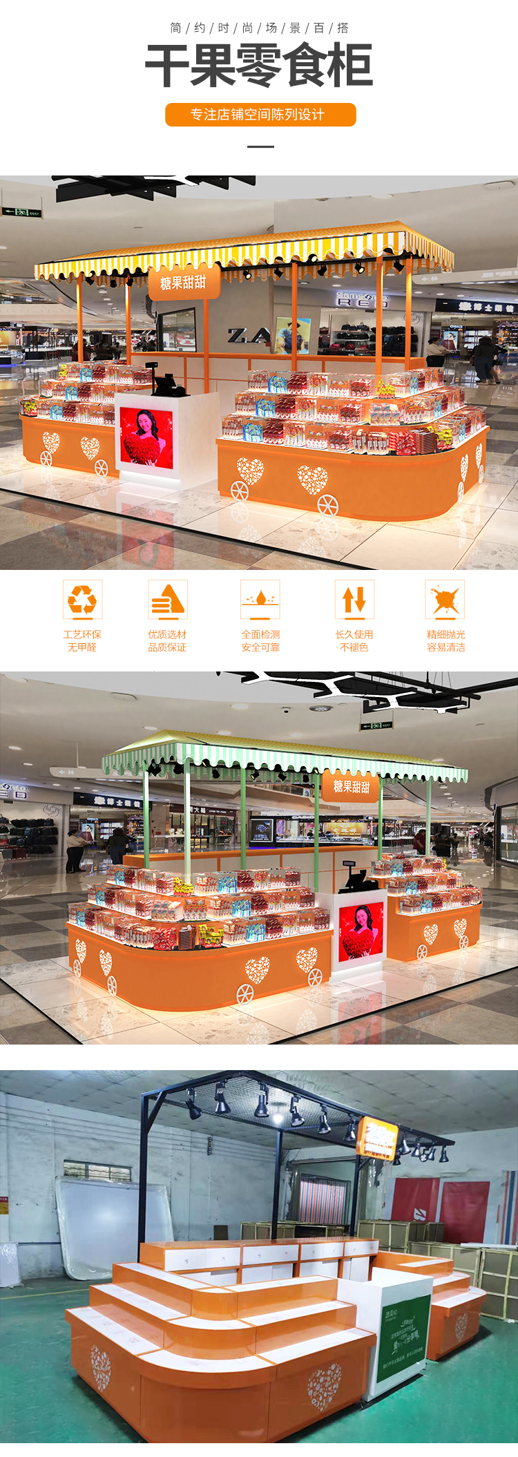 中山 零食小食品店展示貨架_[大唐展示]_定制展示柜_飾品店|精品店|零食店貨架廠家