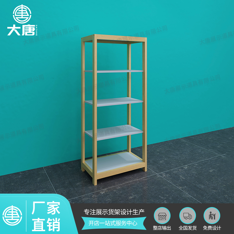 南京NOME諾米貨架五層實木架