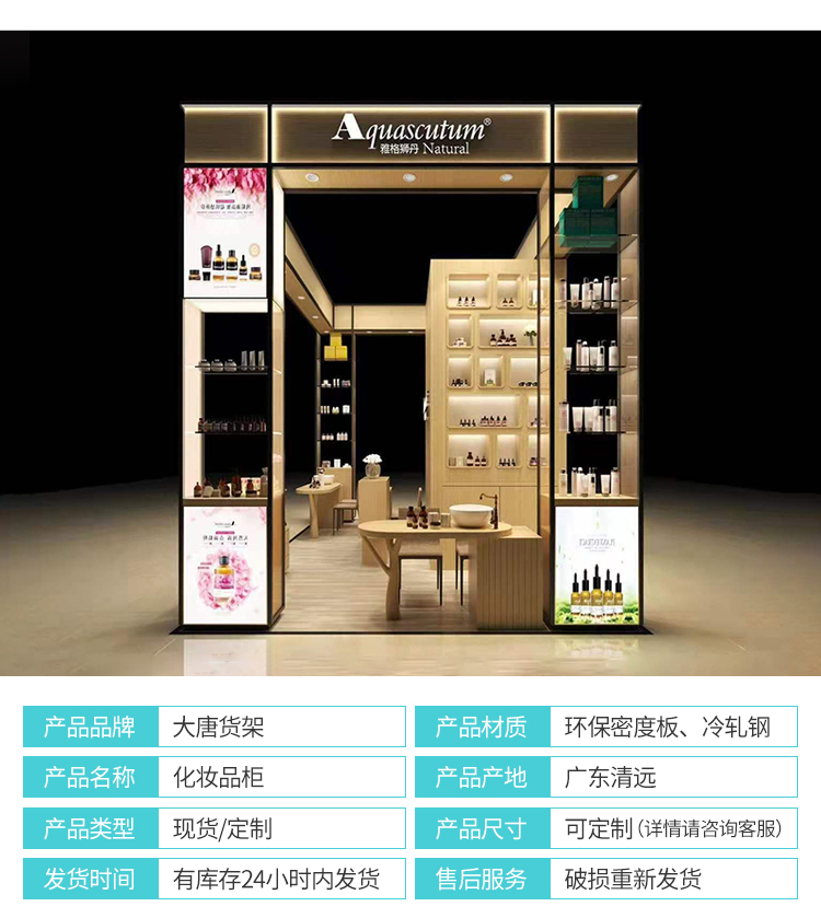 南寧化妝品貨架陳列柜[大唐展示]_定制展示柜_飾品店|精品店|零食店貨架廠家