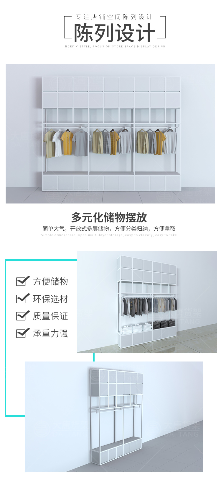 南京NOME貨架,諾米陳列架,邊柜陳列架,大唐展示架,定制貨架