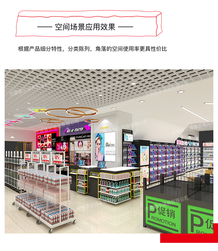 寧波美妝店貨架，化妝品貨架，面膜陳列架，大唐展示貨架，精品店貨架