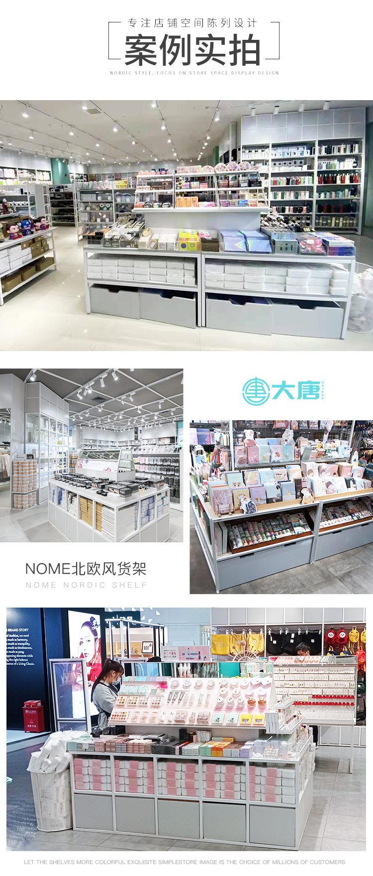東莞NOME貨架,諾米陳列架,邊柜陳列架,大唐展示架,定制貨架