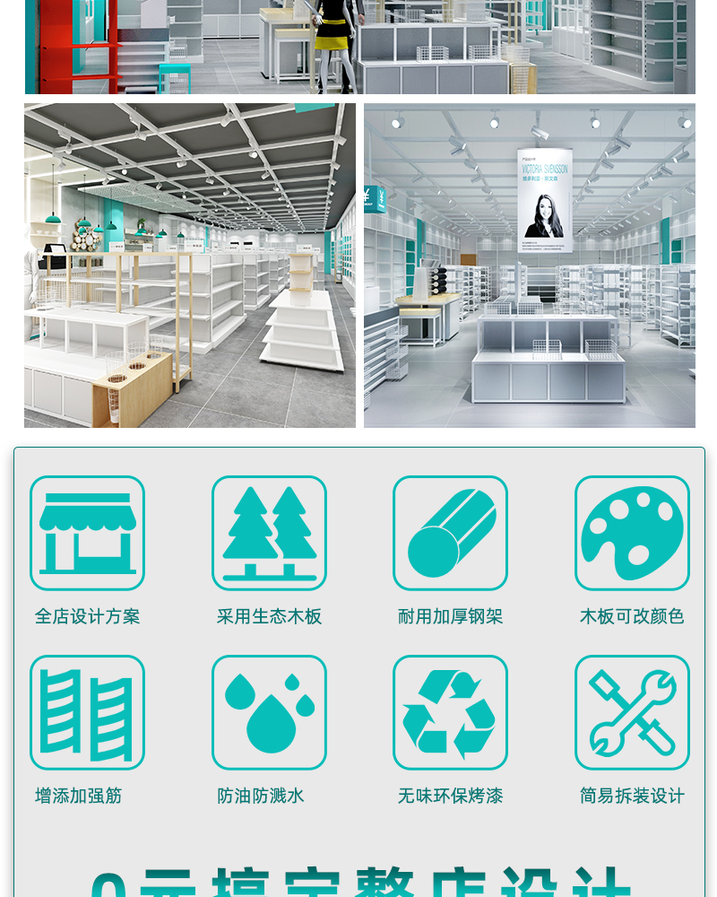 德陽優(yōu)品生活館產(chǎn)品展示柜,nome諾米架子,二元超市鐵架子,大唐陳列架