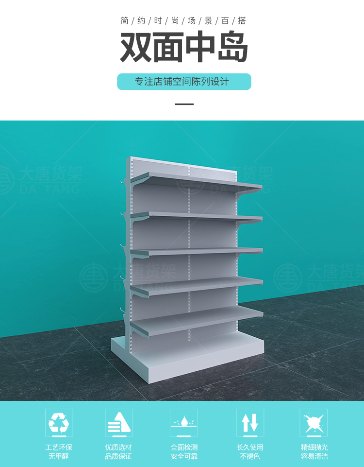 寶雞NOME貨架,諾米陳列架,邊柜陳列架,大唐展示架,定制貨架