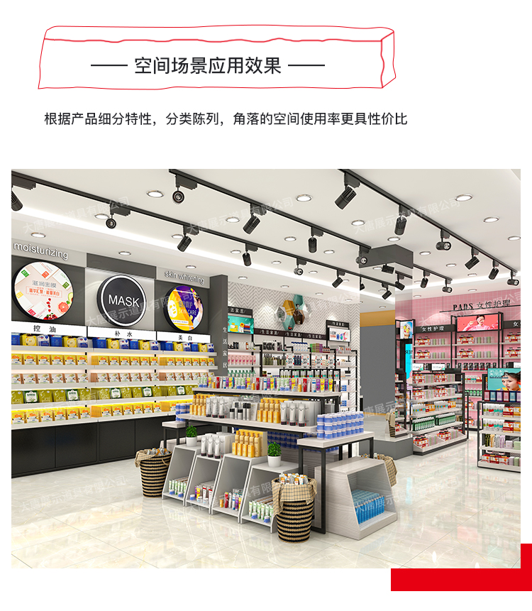 荔灣美妝店貨架，化妝品貨架，面膜陳列架，大唐展示貨架，精品店貨架