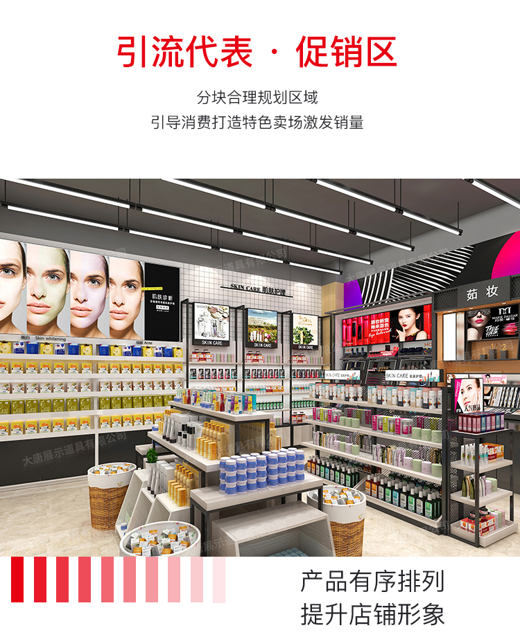 荔灣美妝店貨架，化妝品貨架，面膜陳列架，大唐展示貨架，精品店貨架