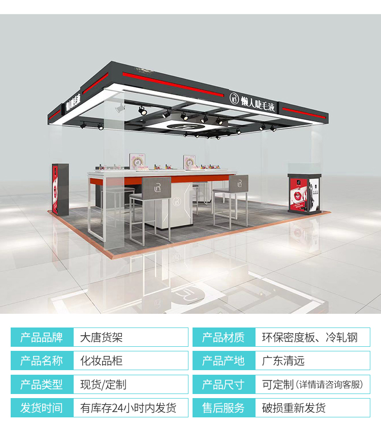 鄂州化妝品貨架陳列柜[大唐展示]_定制展示柜_飾品店|精品店|零食店貨架廠家