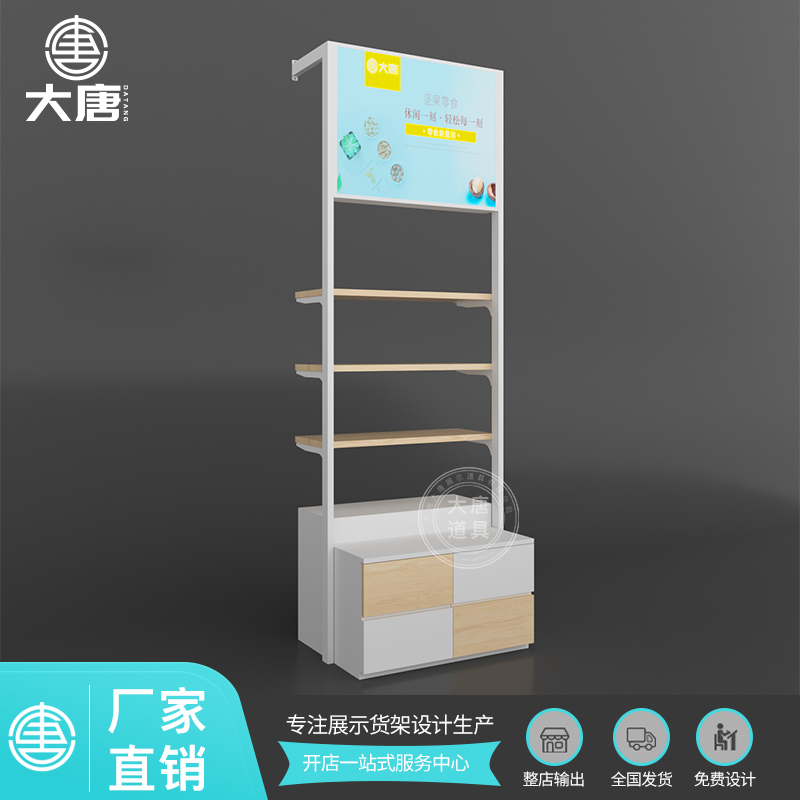 從化邊柜零食食品店展示貨架