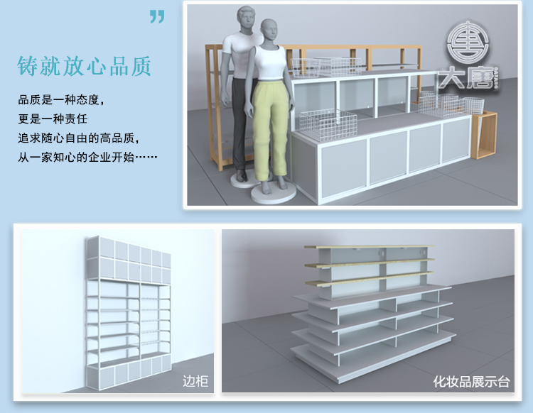 牡丹江諾米貨架