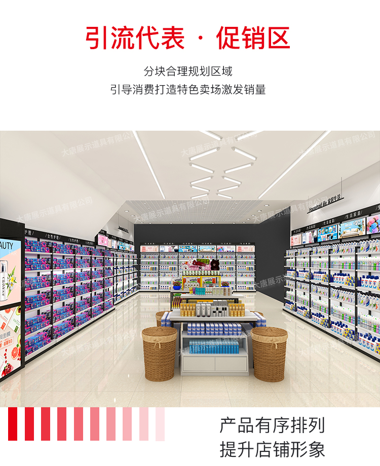 舟山美妝店貨架，化妝品貨架，面膜陳列架，大唐展示貨架，精品店貨架