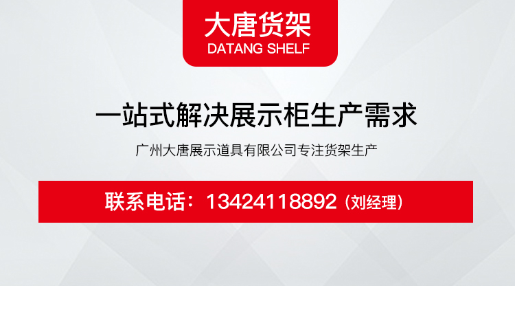 亳州美妝店貨架，化妝品貨架，面膜陳列架，大唐展示貨架，精品店貨架