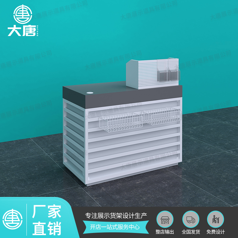 宜賓NOME諾米貨架收銀臺