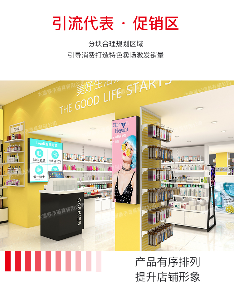 銅川美妝店貨架，化妝品貨架，面膜陳列架，大唐展示貨架，精品店貨架