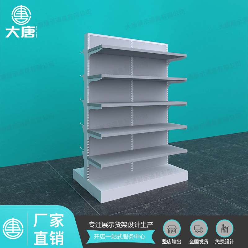 宜賓NOME諾米貨架雙面中島