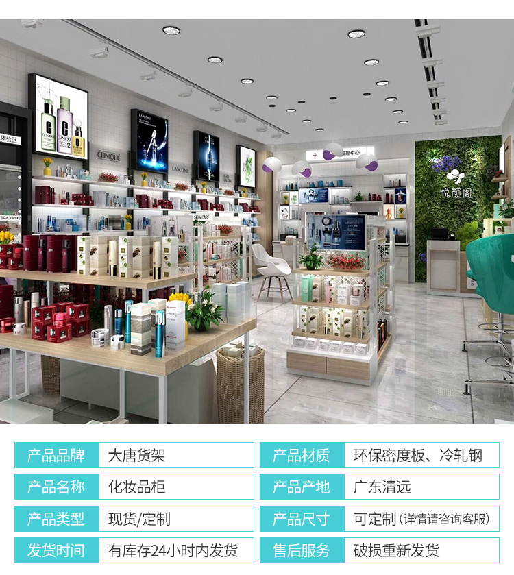 鐵嶺化妝品貨架陳列柜[大唐展示]_定制展示柜_飾品店|精品店|零食店貨架廠家