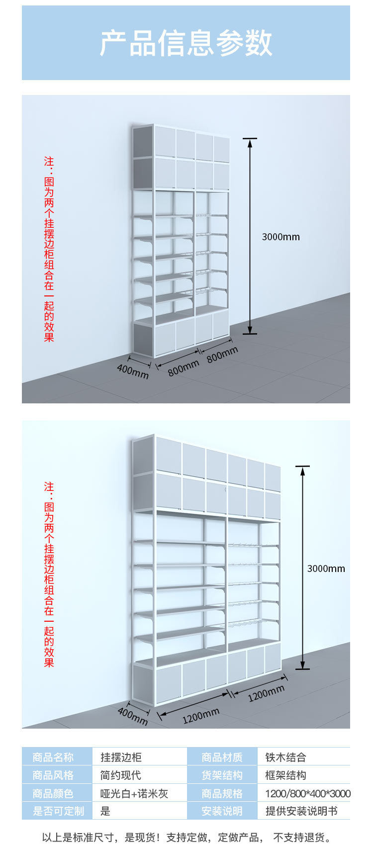 哈密地諾米貨架