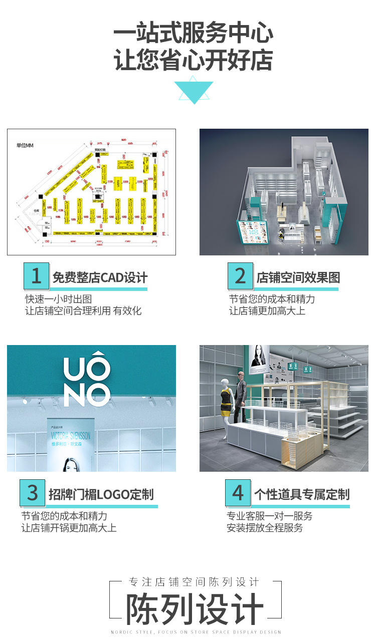 河源NOME貨架,諾米陳列架,邊柜陳列架,大唐展示架,定制貨架